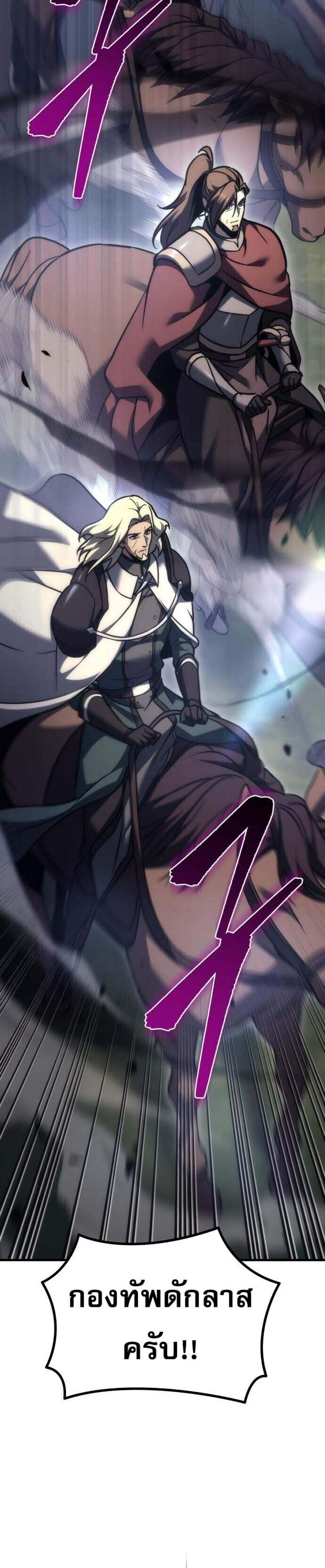 Regressor of the Fallen Family เพลิงสงครามหวนจุติ แปลไทย