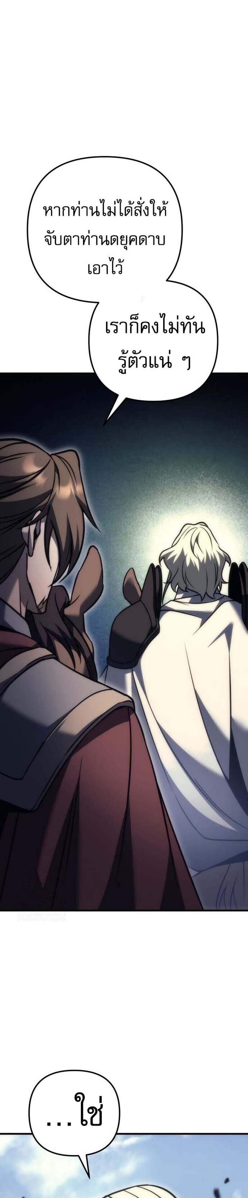 Regressor of the Fallen Family เพลิงสงครามหวนจุติ แปลไทย