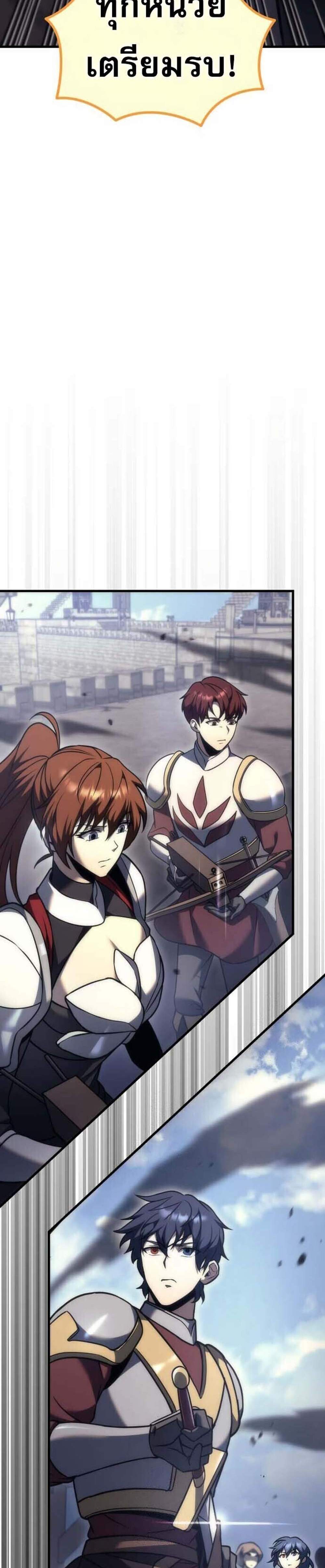 Regressor of the Fallen Family เพลิงสงครามหวนจุติ แปลไทย