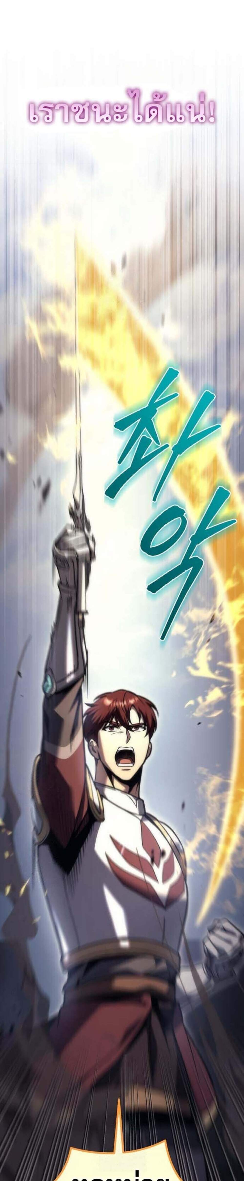 Regressor of the Fallen Family เพลิงสงครามหวนจุติ แปลไทย