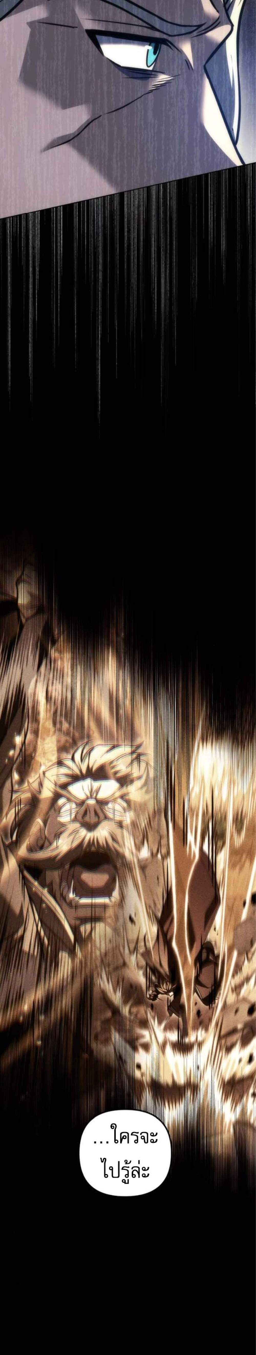 Regressor of the Fallen Family เพลิงสงครามหวนจุติ แปลไทย