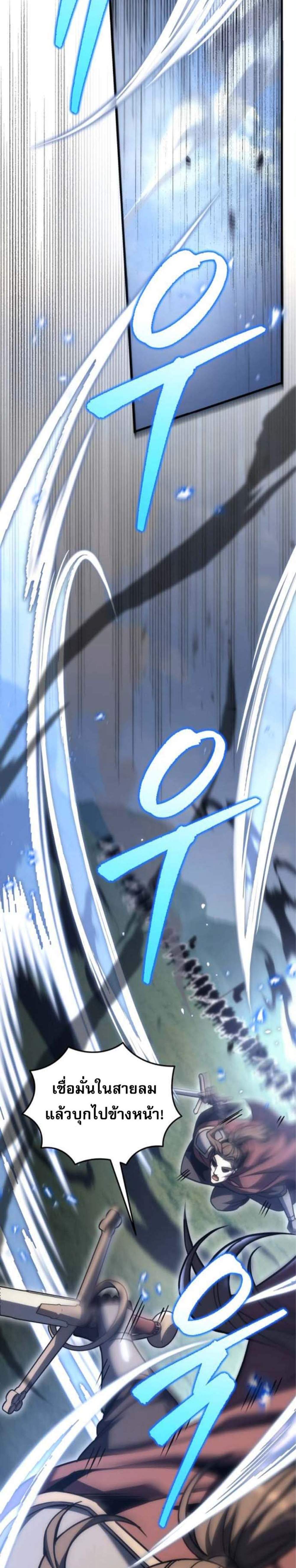 Regressor of the Fallen Family เพลิงสงครามหวนจุติ แปลไทย