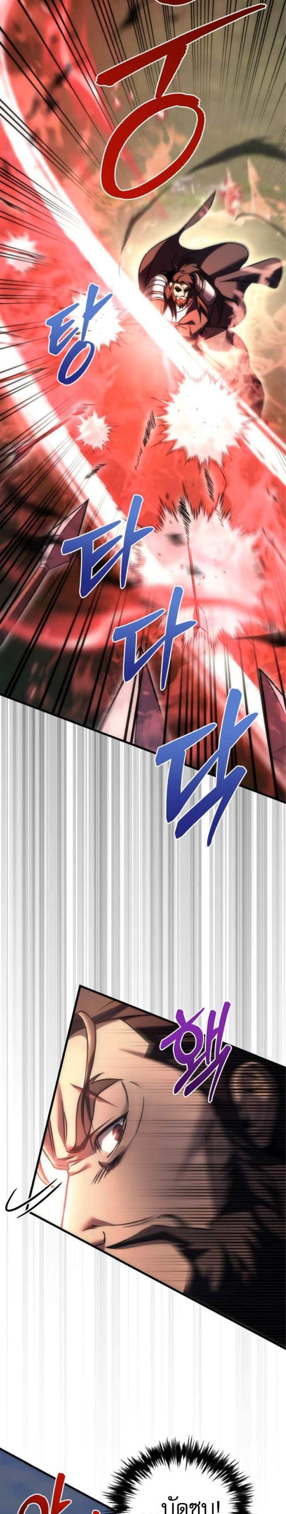 Regressor of the Fallen Family เพลิงสงครามหวนจุติ แปลไทย