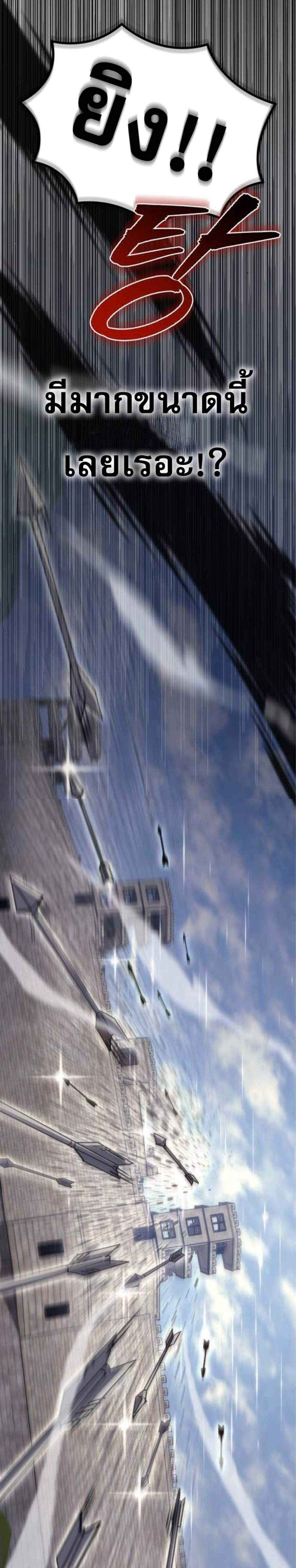 Regressor of the Fallen Family เพลิงสงครามหวนจุติ แปลไทย