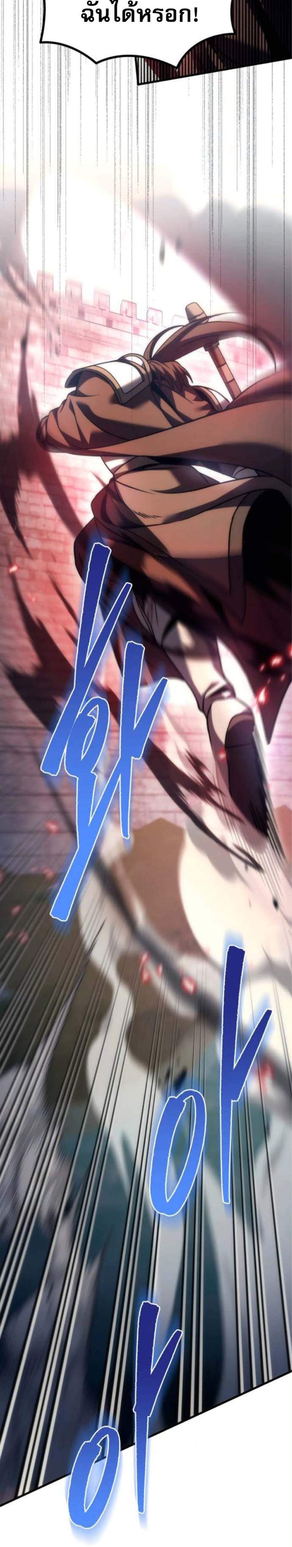 Regressor of the Fallen Family เพลิงสงครามหวนจุติ แปลไทย