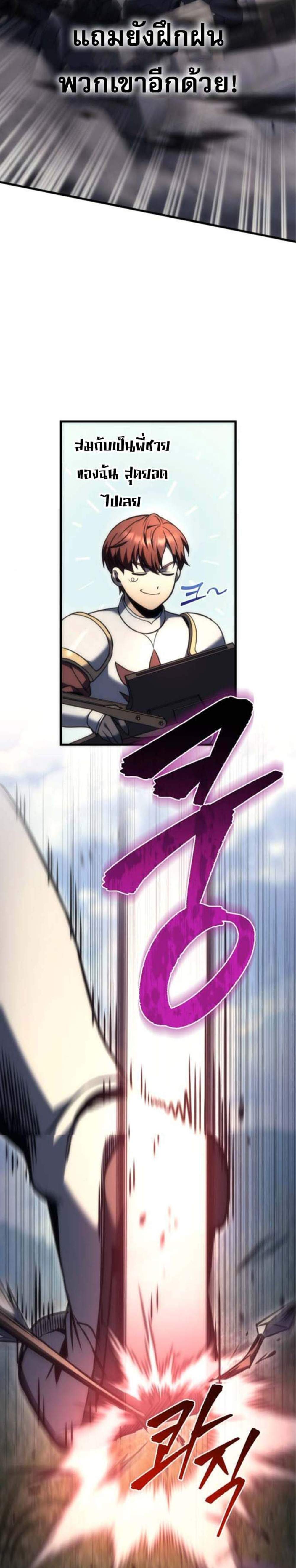 Regressor of the Fallen Family เพลิงสงครามหวนจุติ แปลไทย