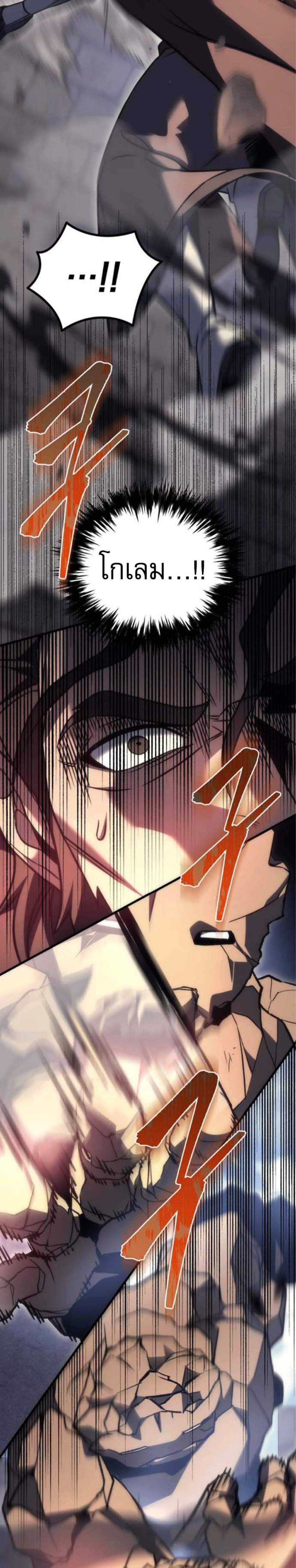 Regressor of the Fallen Family เพลิงสงครามหวนจุติ แปลไทย