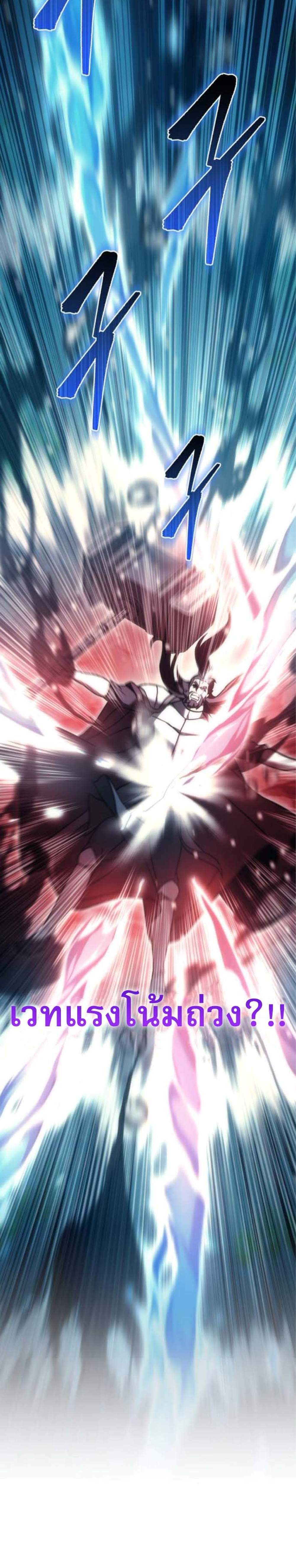 Regressor of the Fallen Family เพลิงสงครามหวนจุติ แปลไทย