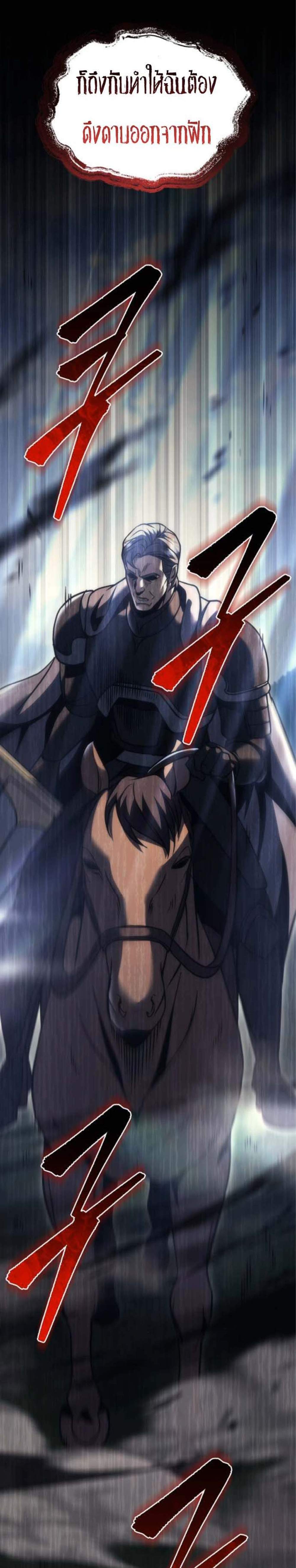 Regressor of the Fallen Family เพลิงสงครามหวนจุติ แปลไทย