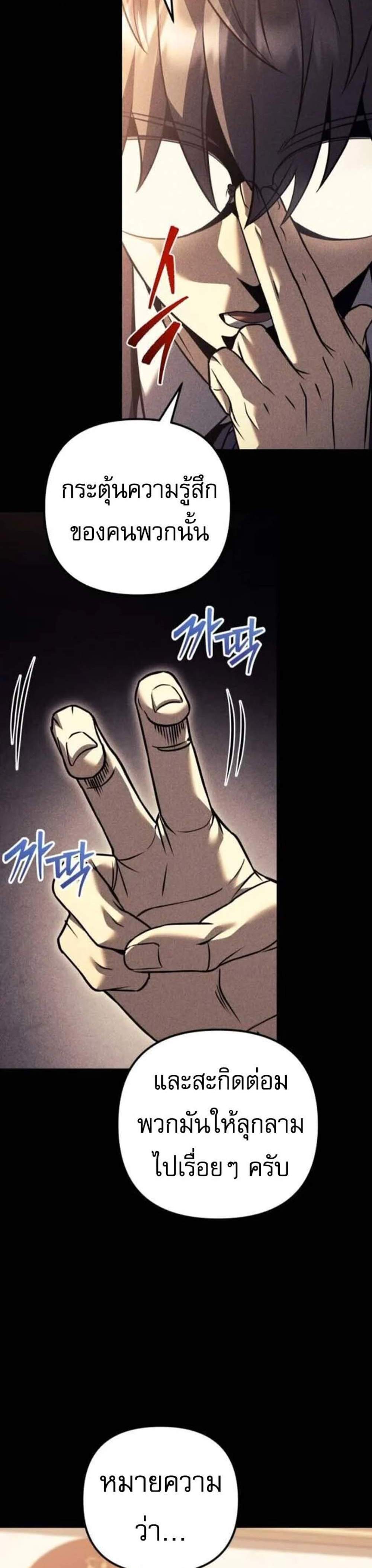 Regressor of the Fallen Family เพลิงสงครามหวนจุติ แปลไทย