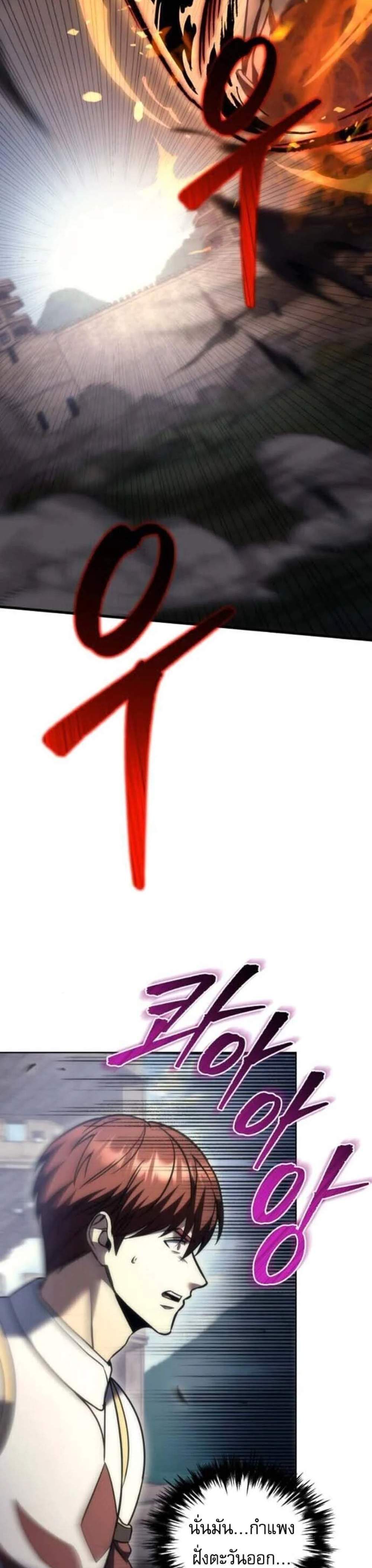 Regressor of the Fallen Family เพลิงสงครามหวนจุติ แปลไทย