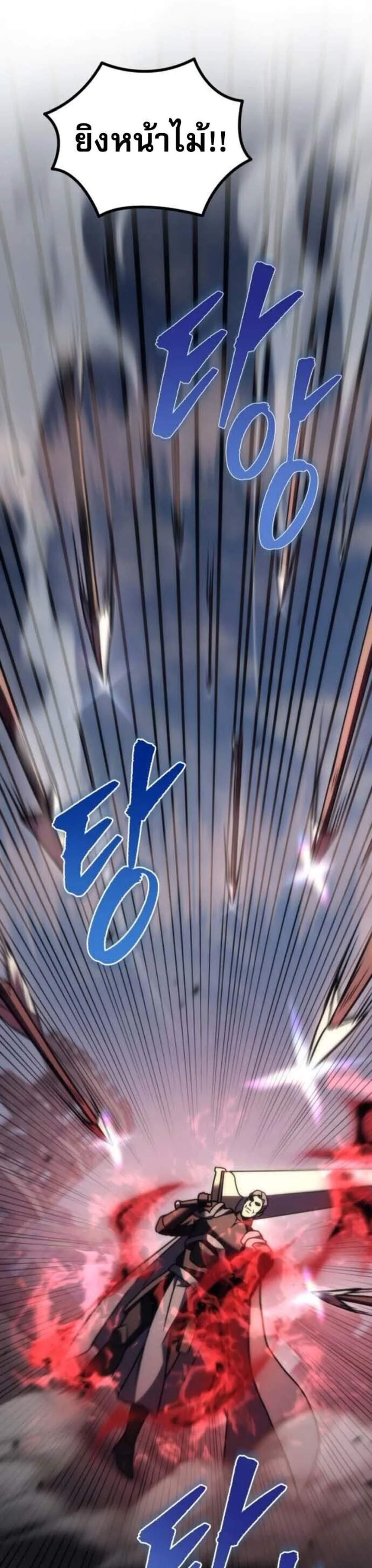 Regressor of the Fallen Family เพลิงสงครามหวนจุติ แปลไทย