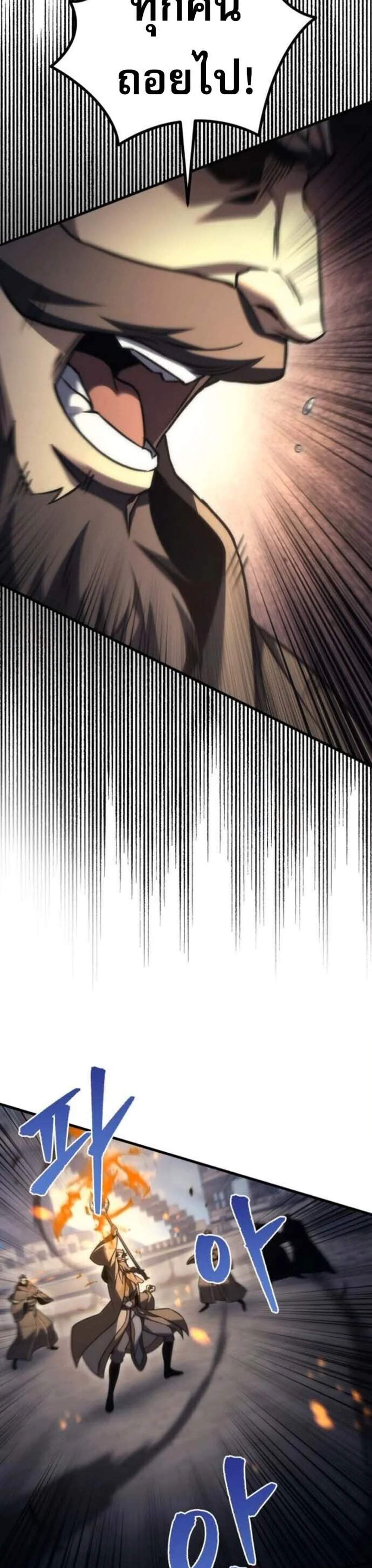 Regressor of the Fallen Family เพลิงสงครามหวนจุติ แปลไทย