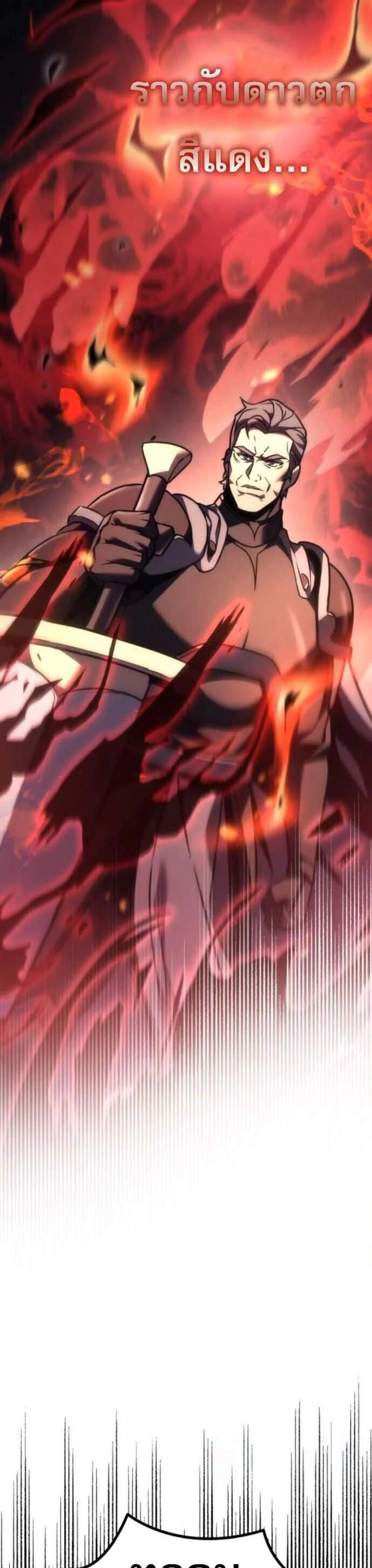 Regressor of the Fallen Family เพลิงสงครามหวนจุติ แปลไทย
