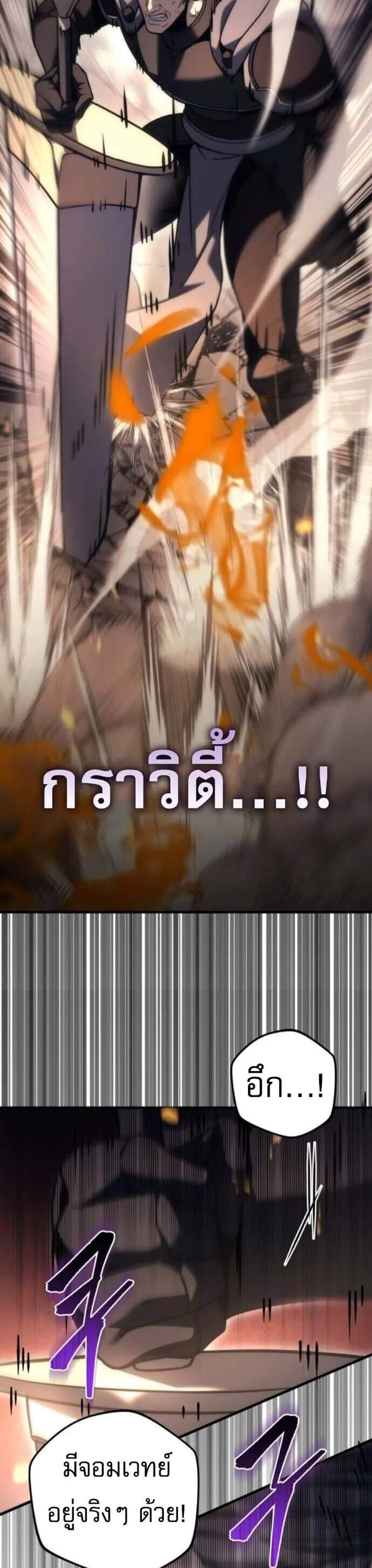 Regressor of the Fallen Family เพลิงสงครามหวนจุติ แปลไทย