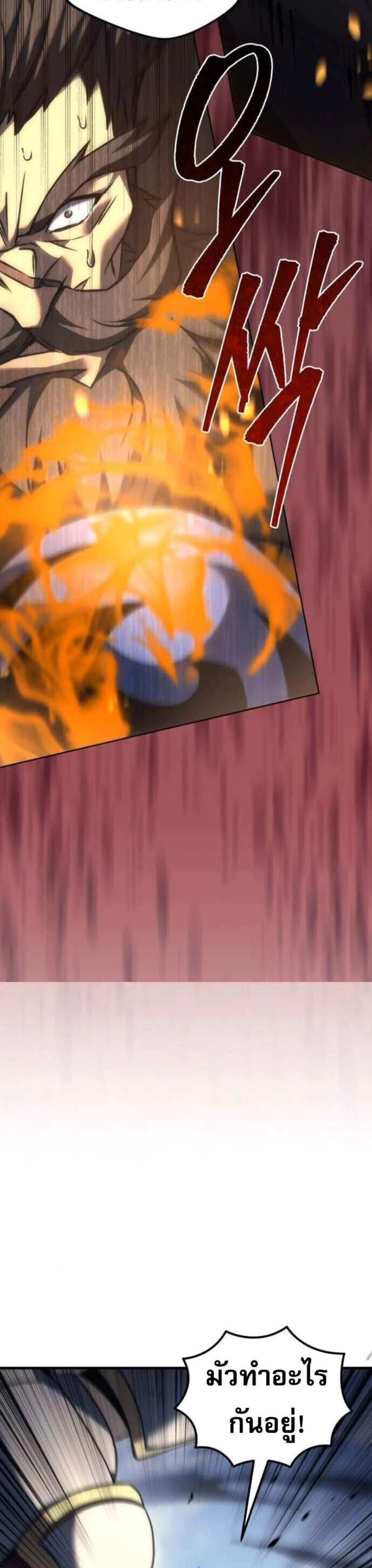 Regressor of the Fallen Family เพลิงสงครามหวนจุติ แปลไทย