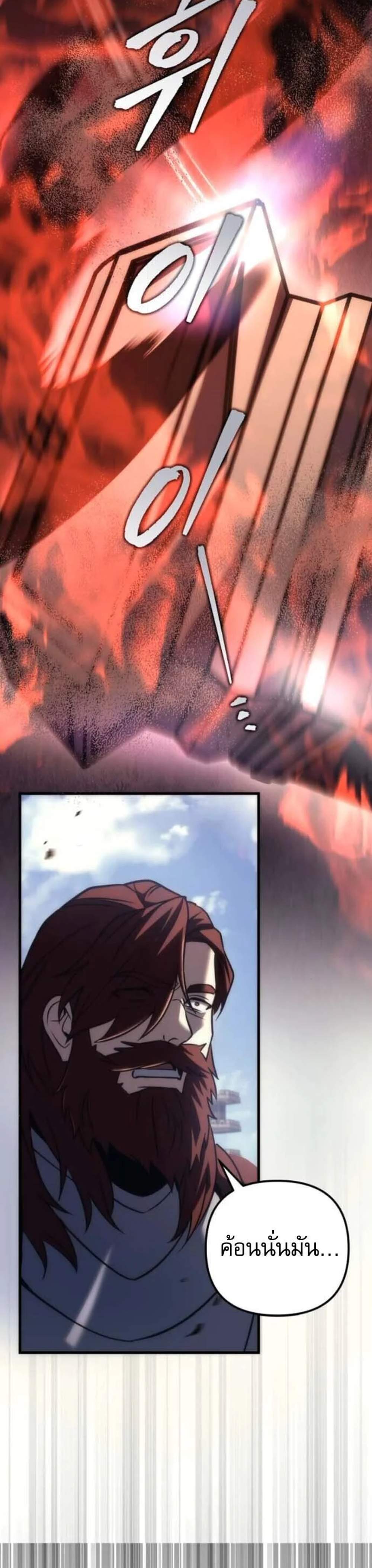 Regressor of the Fallen Family เพลิงสงครามหวนจุติ แปลไทย