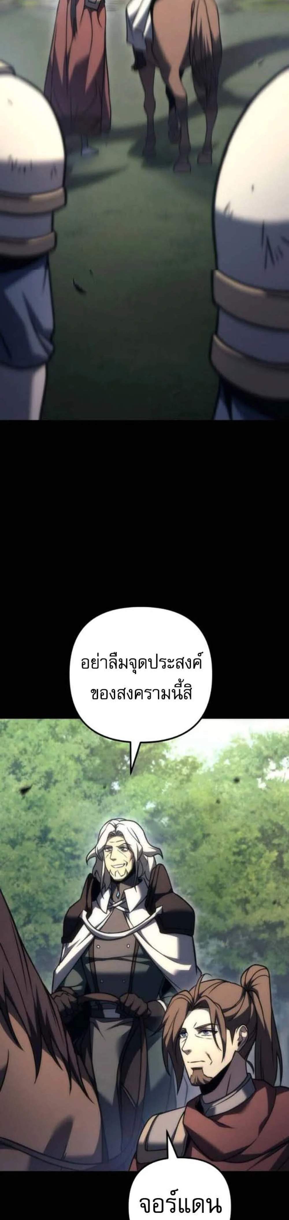 Regressor of the Fallen Family เพลิงสงครามหวนจุติ แปลไทย