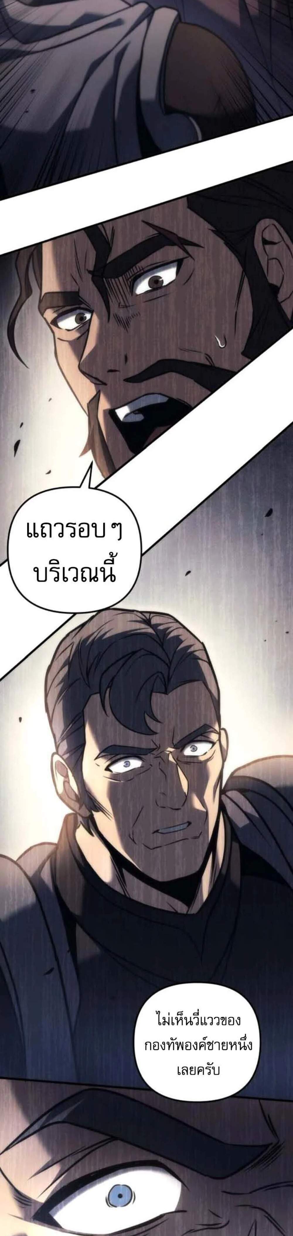 Regressor of the Fallen Family เพลิงสงครามหวนจุติ แปลไทย