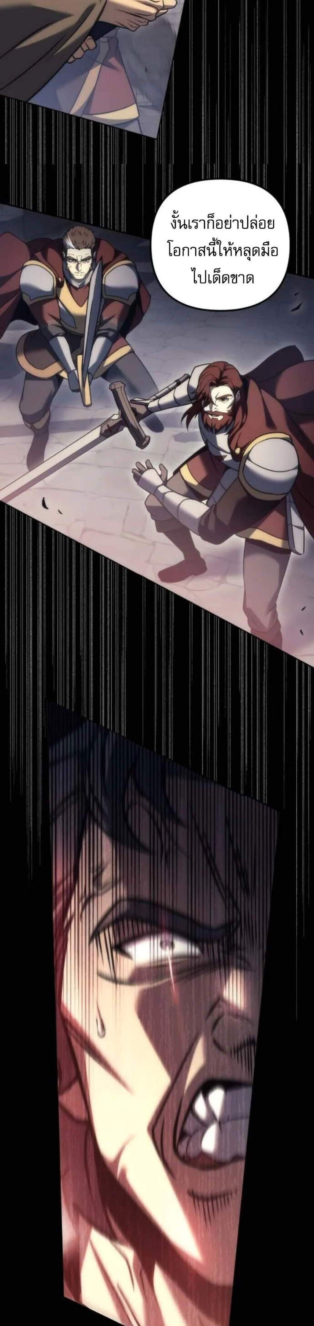 Regressor of the Fallen Family เพลิงสงครามหวนจุติ แปลไทย