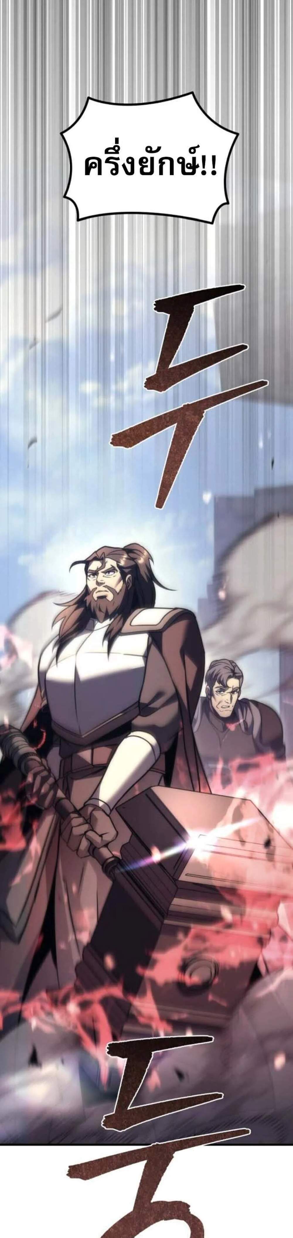 Regressor of the Fallen Family เพลิงสงครามหวนจุติ แปลไทย