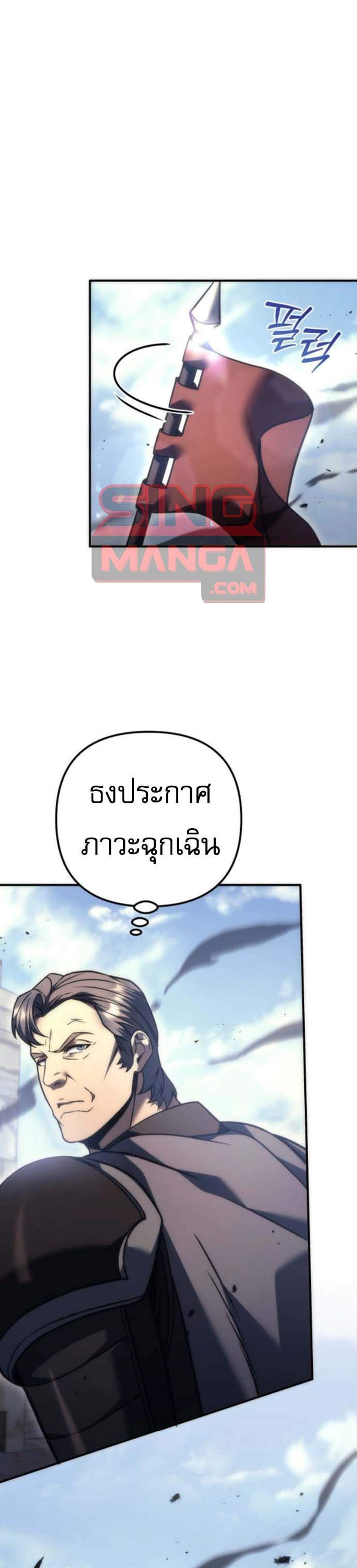 Regressor of the Fallen Family เพลิงสงครามหวนจุติ แปลไทย