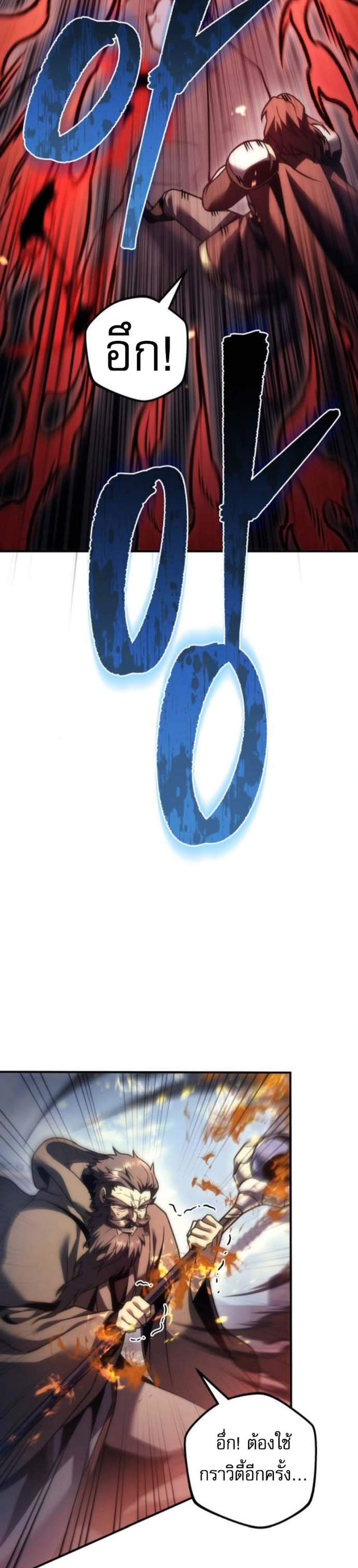 Regressor of the Fallen Family เพลิงสงครามหวนจุติ แปลไทย