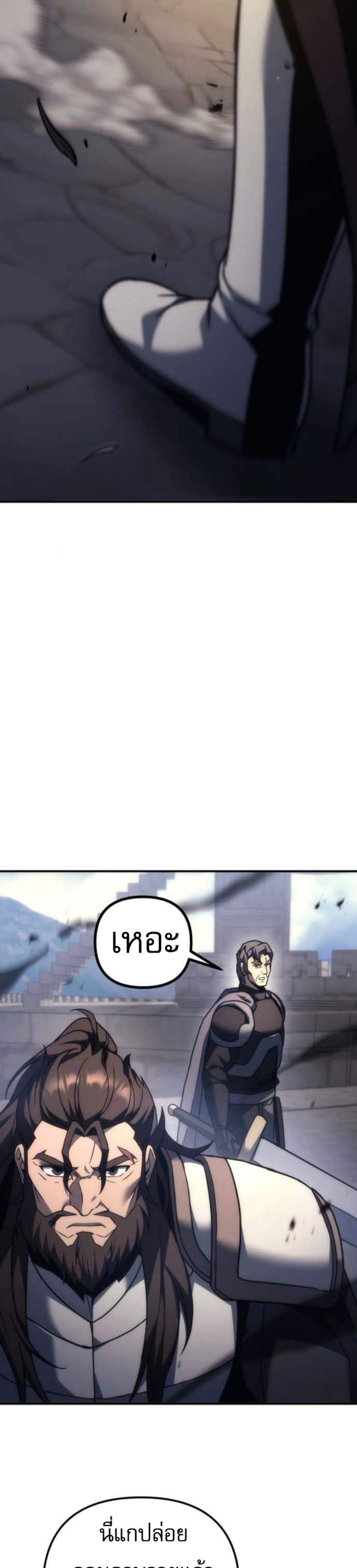 Regressor of the Fallen Family เพลิงสงครามหวนจุติ แปลไทย