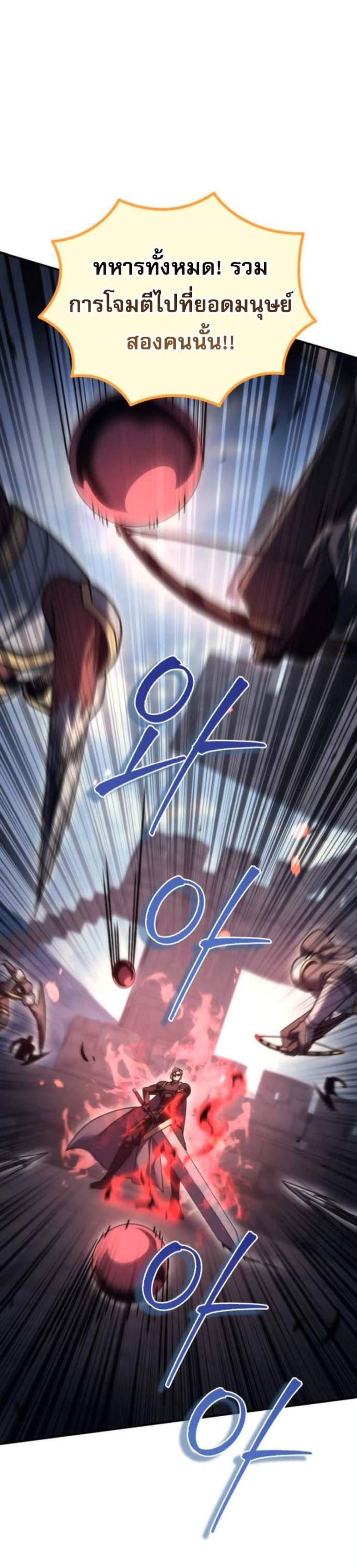 Regressor of the Fallen Family เพลิงสงครามหวนจุติ แปลไทย