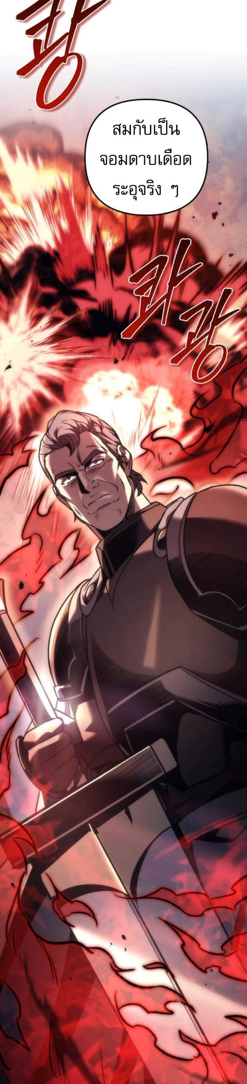 Regressor of the Fallen Family เพลิงสงครามหวนจุติ แปลไทย
