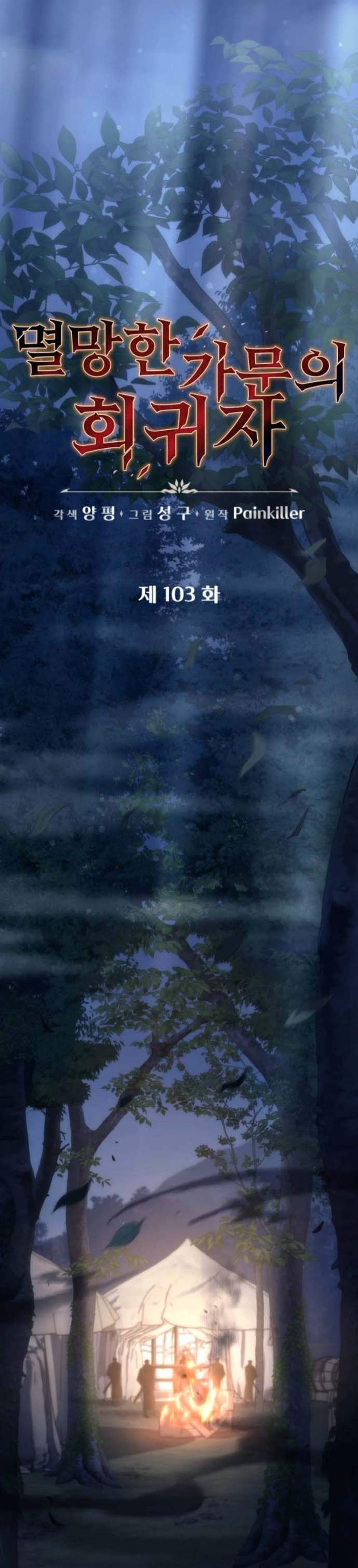 Regressor of the Fallen Family เพลิงสงครามหวนจุติ แปลไทย