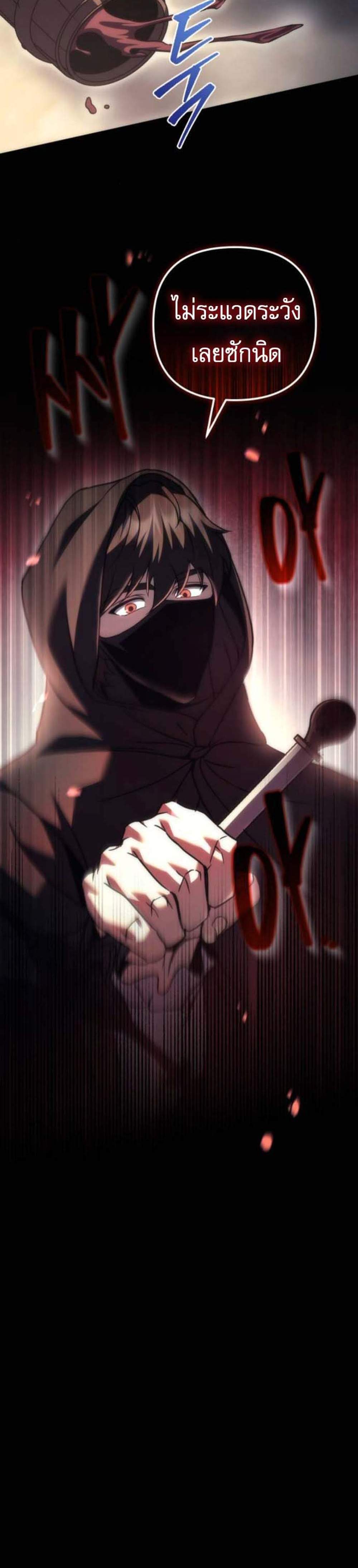 Regressor of the Fallen Family เพลิงสงครามหวนจุติ แปลไทย