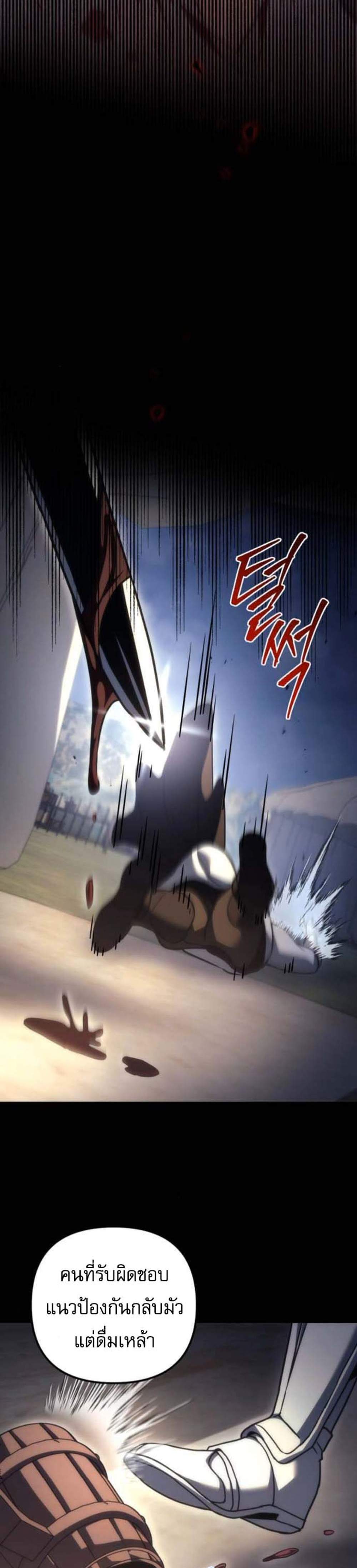 Regressor of the Fallen Family เพลิงสงครามหวนจุติ แปลไทย