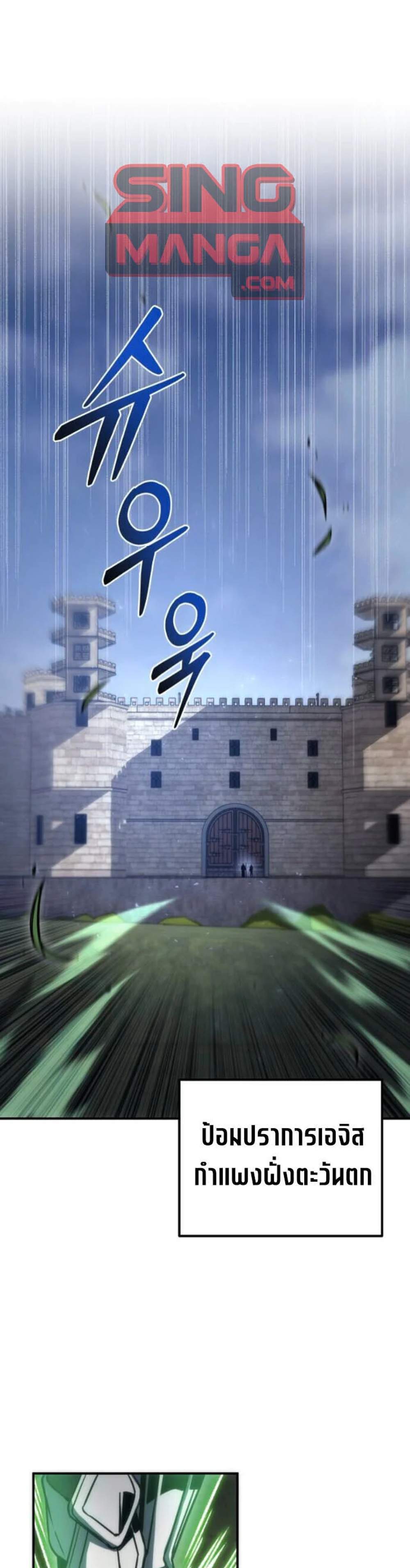 Regressor of the Fallen Family เพลิงสงครามหวนจุติ แปลไทย