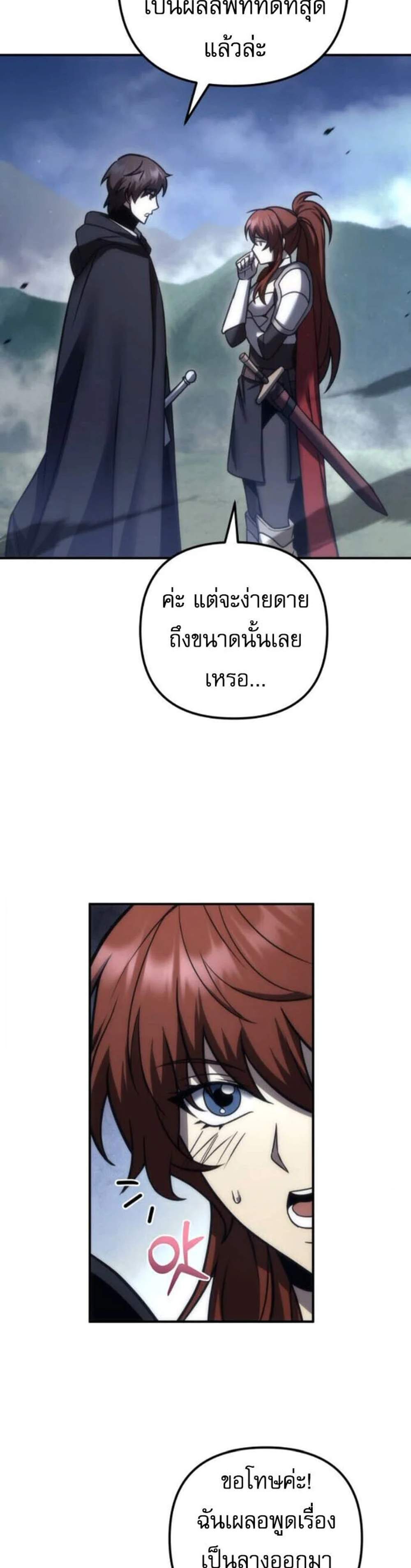 Regressor of the Fallen Family เพลิงสงครามหวนจุติ แปลไทย