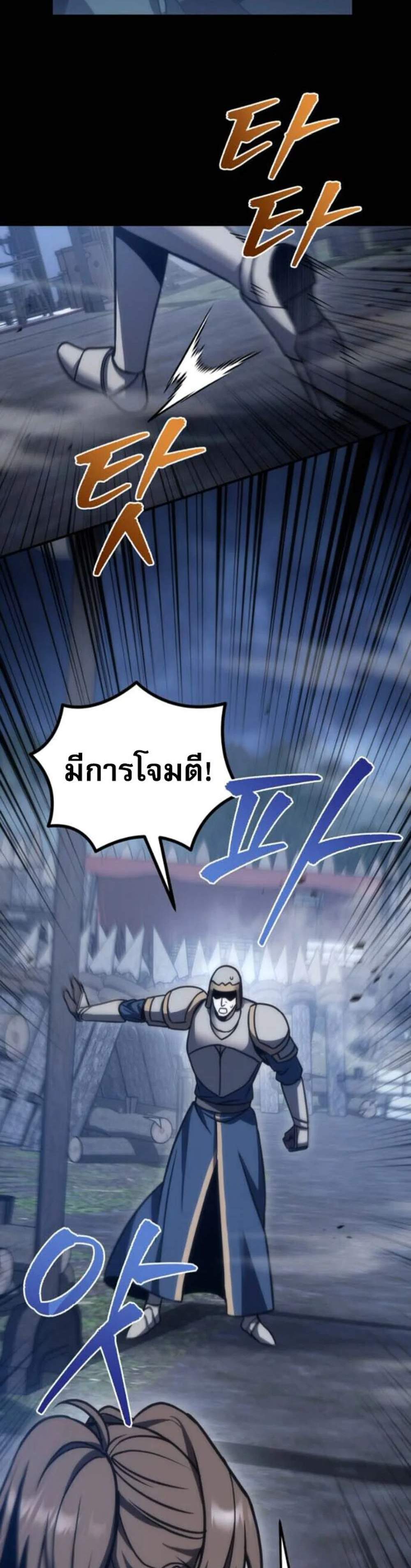 Regressor of the Fallen Family เพลิงสงครามหวนจุติ แปลไทย