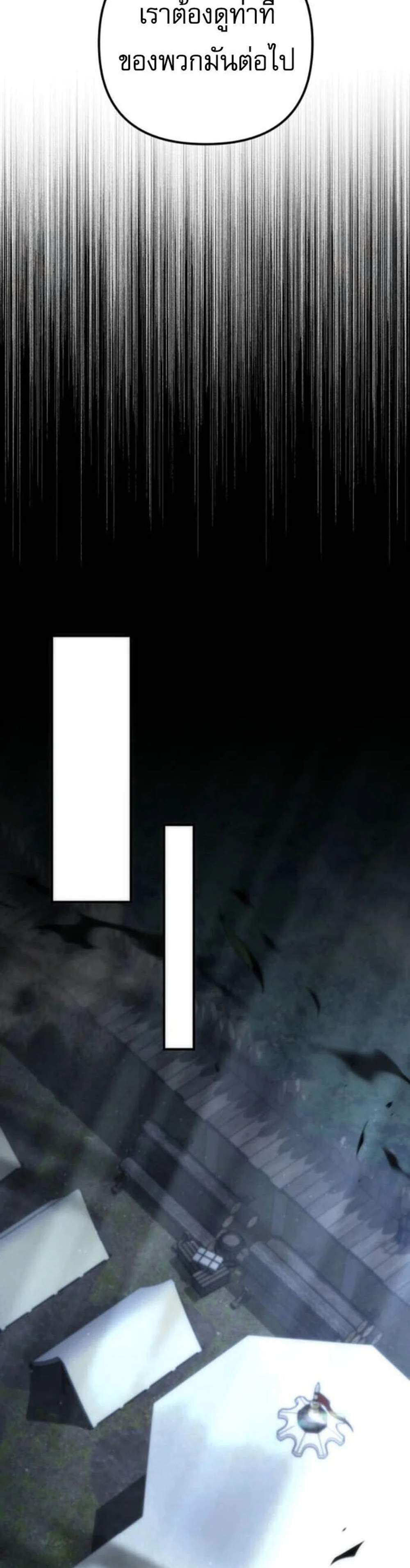 Regressor of the Fallen Family เพลิงสงครามหวนจุติ แปลไทย