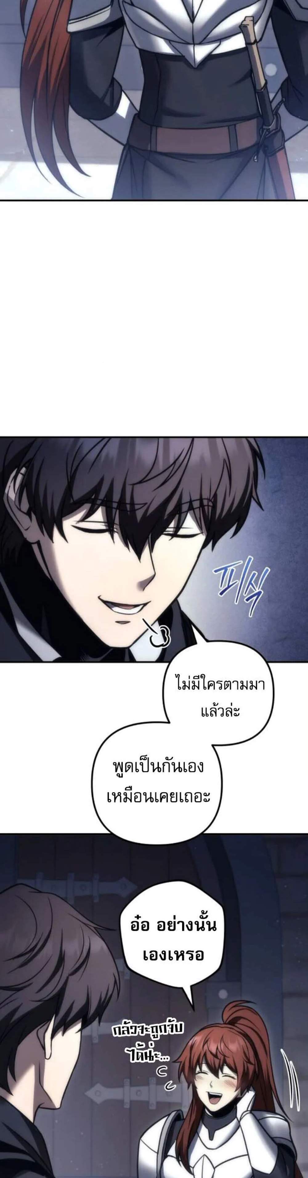 Regressor of the Fallen Family เพลิงสงครามหวนจุติ แปลไทย