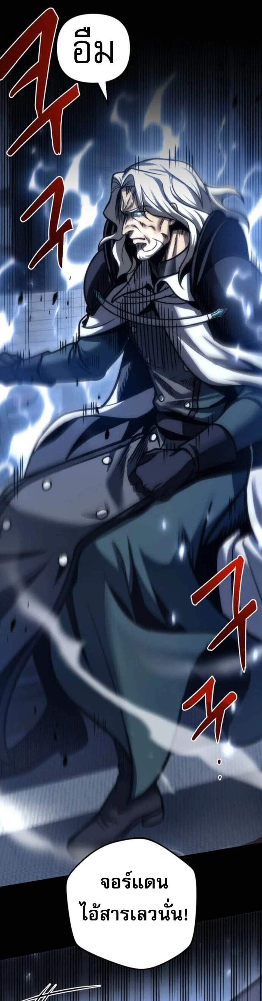 Regressor of the Fallen Family เพลิงสงครามหวนจุติ แปลไทย