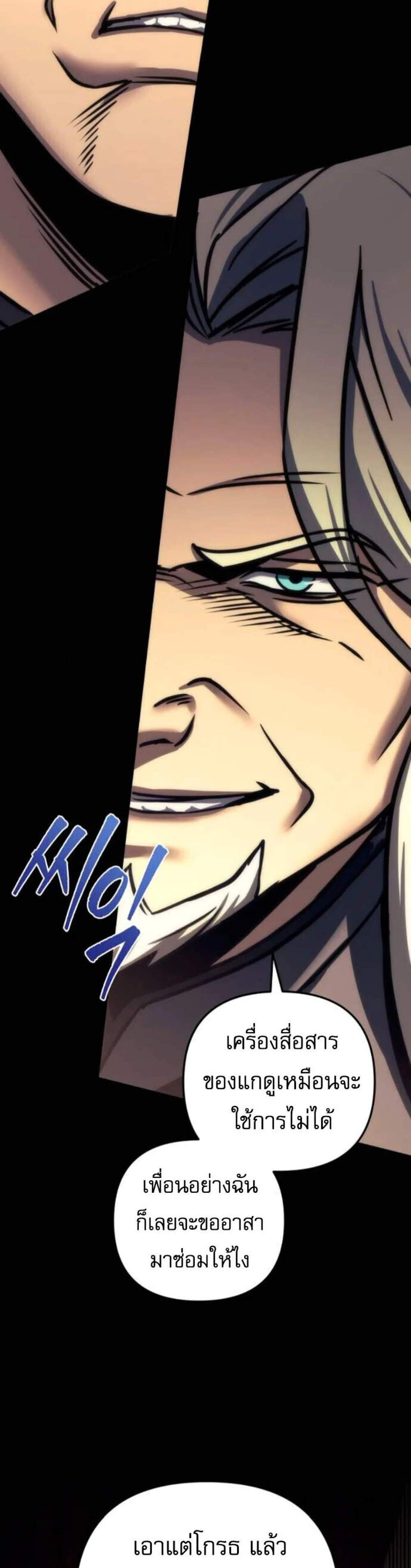 Regressor of the Fallen Family เพลิงสงครามหวนจุติ แปลไทย