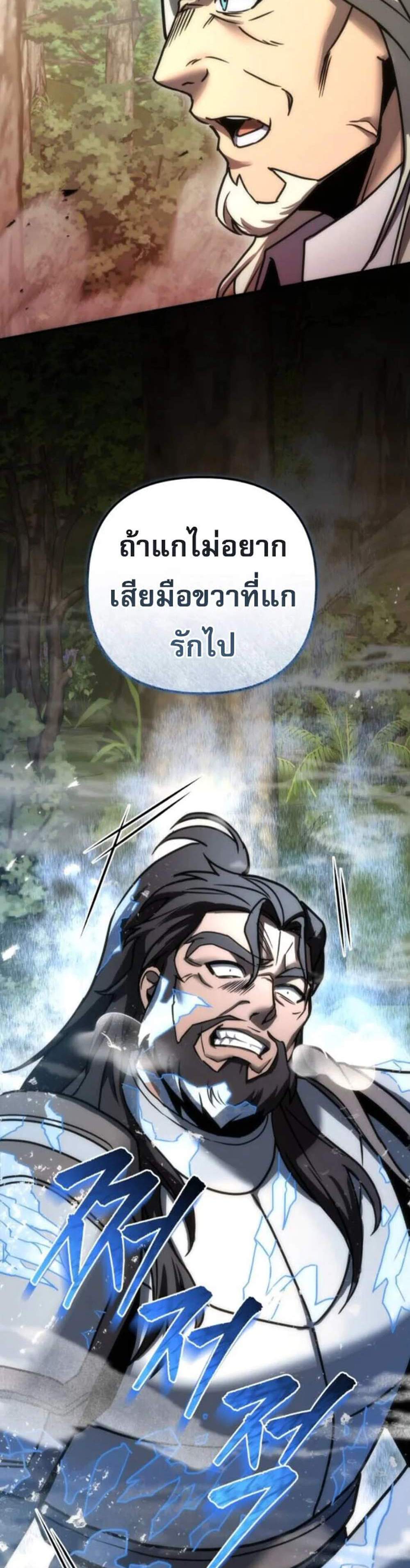 Regressor of the Fallen Family เพลิงสงครามหวนจุติ แปลไทย