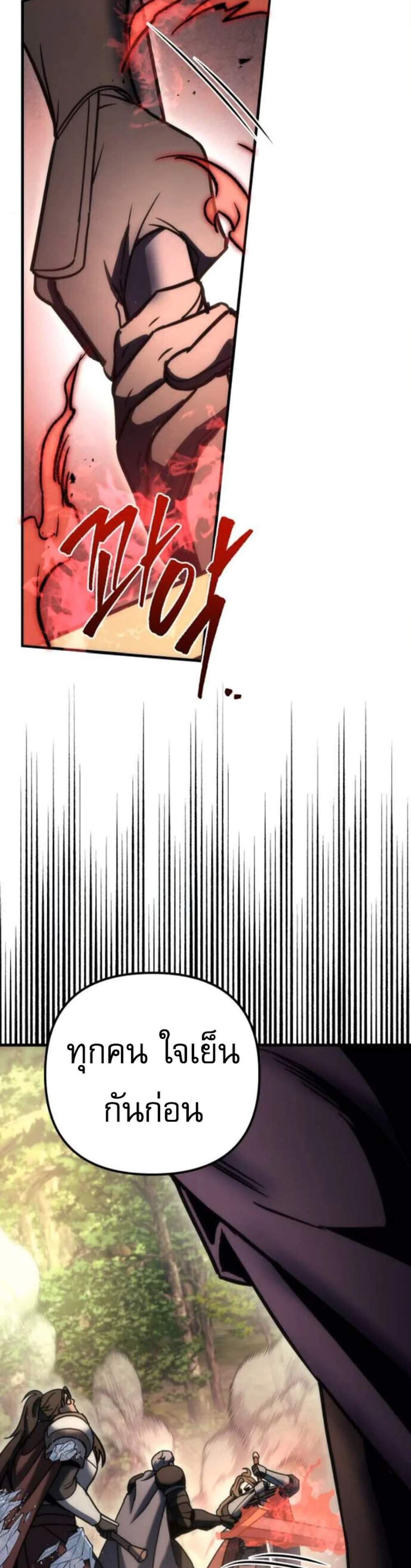 Regressor of the Fallen Family เพลิงสงครามหวนจุติ แปลไทย