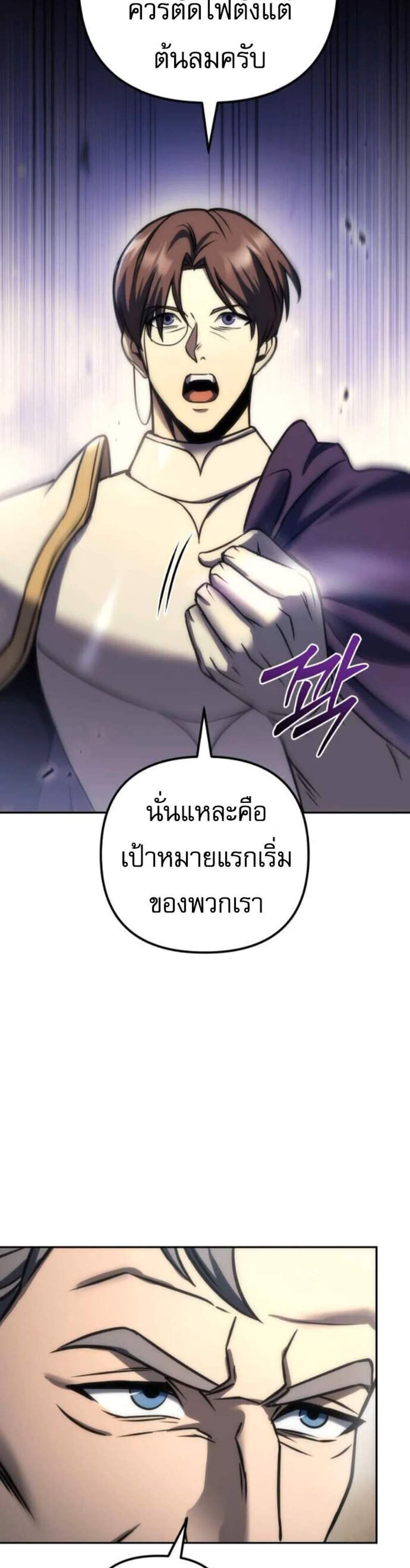 Regressor of the Fallen Family เพลิงสงครามหวนจุติ แปลไทย