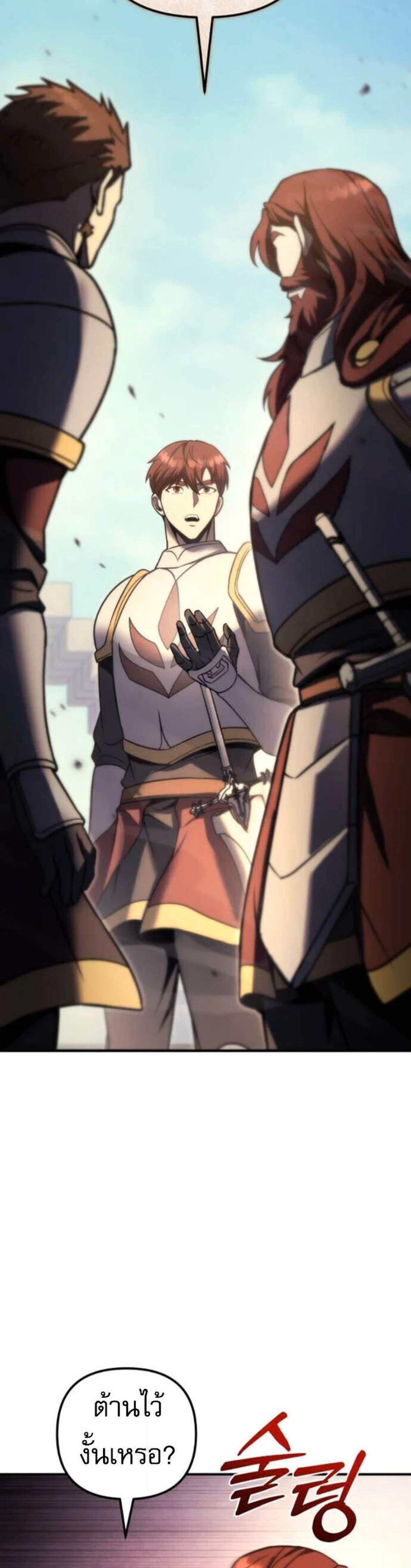 Regressor of the Fallen Family เพลิงสงครามหวนจุติ แปลไทย