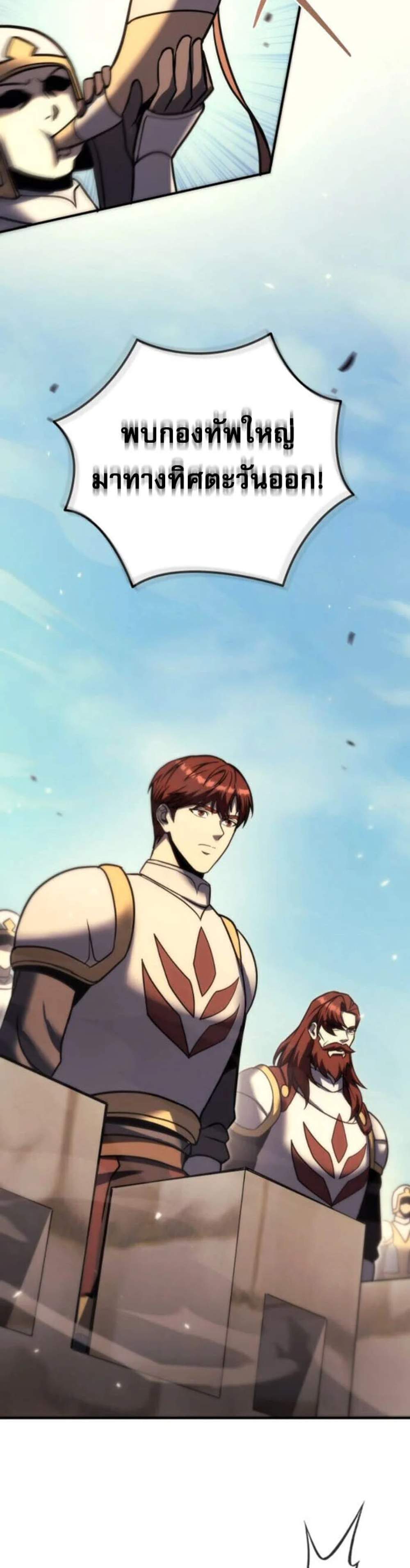 Regressor of the Fallen Family เพลิงสงครามหวนจุติ แปลไทย