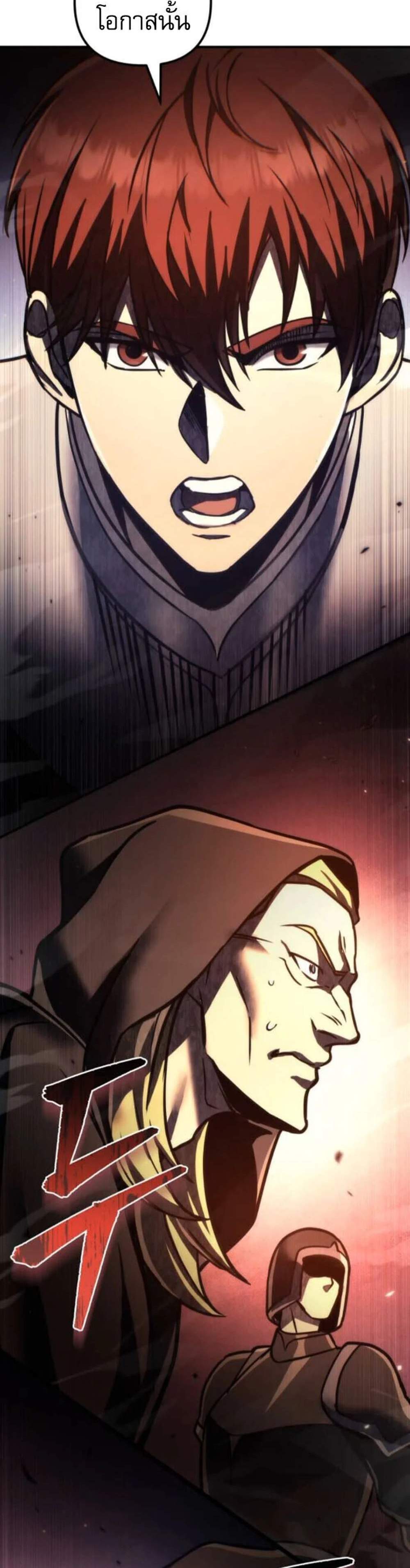 Regressor of the Fallen Family เพลิงสงครามหวนจุติ แปลไทย