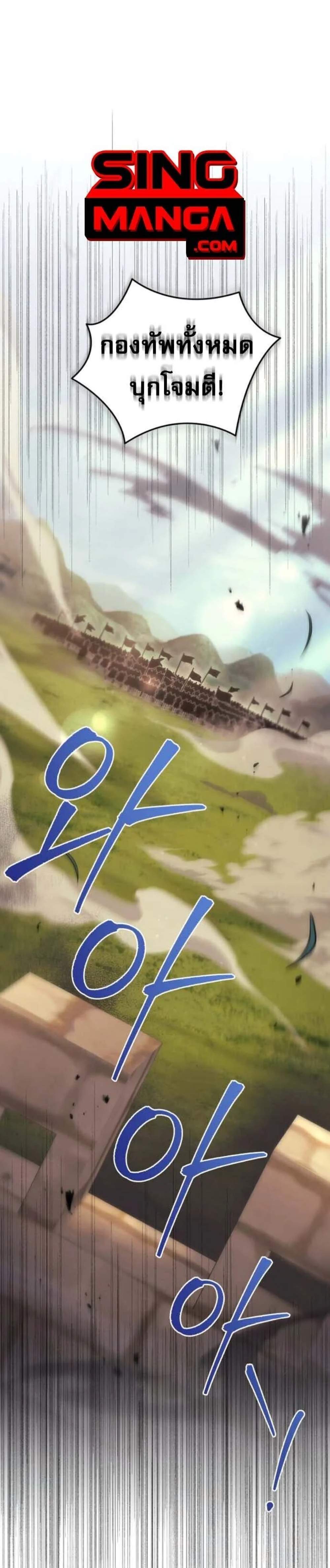 Regressor of the Fallen Family เพลิงสงครามหวนจุติ แปลไทย