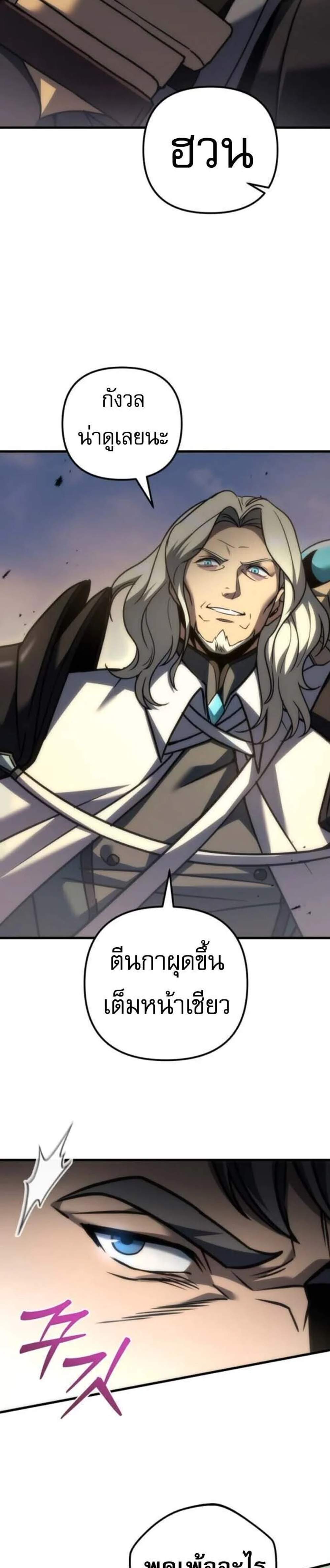 Regressor of the Fallen Family เพลิงสงครามหวนจุติ แปลไทย