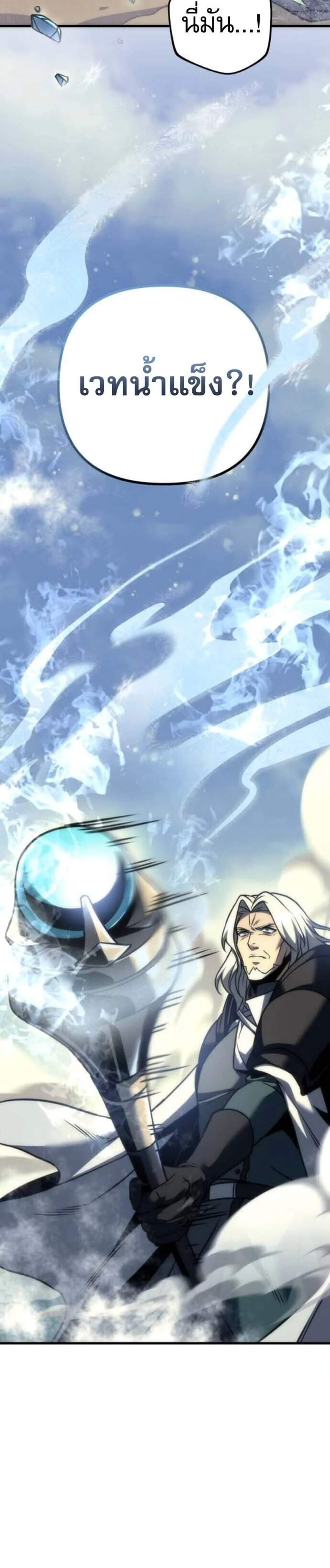 Regressor of the Fallen Family เพลิงสงครามหวนจุติ แปลไทย