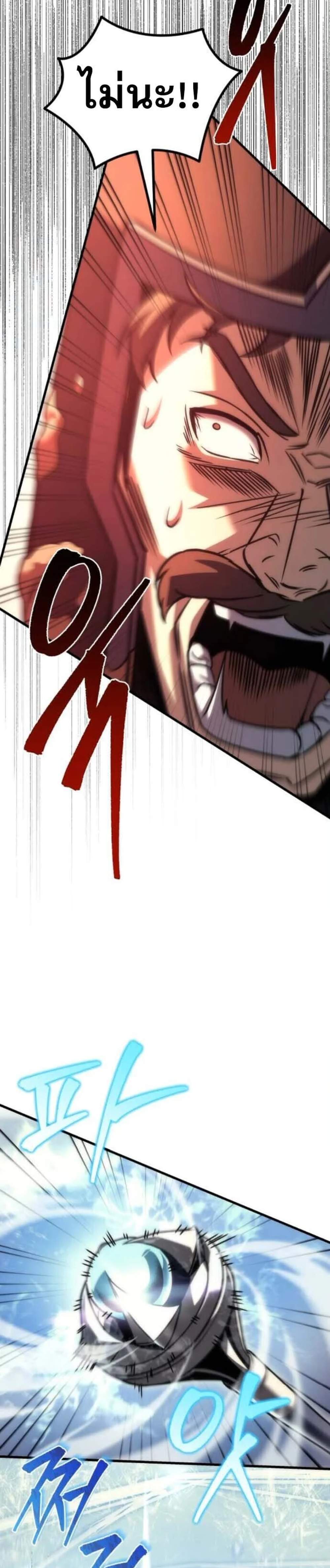 Regressor of the Fallen Family เพลิงสงครามหวนจุติ แปลไทย